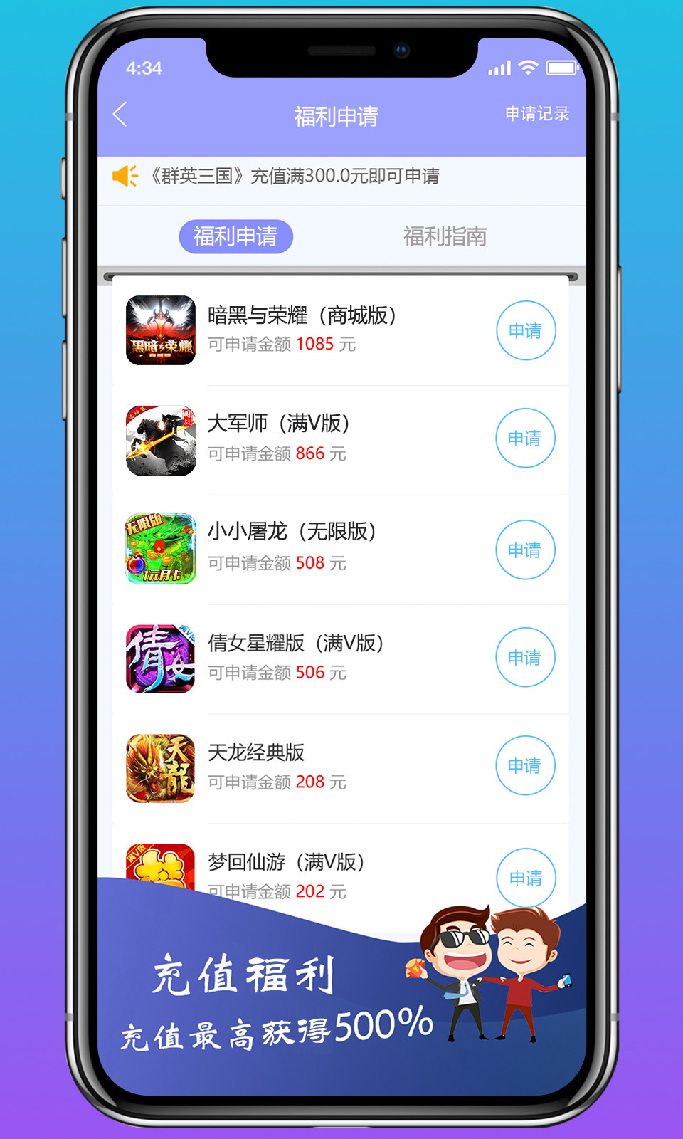 早游戏手游盒子官方版