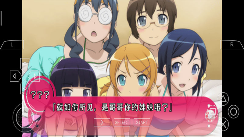 我的妹妹制造EX汉化版 1.9.4安卓版