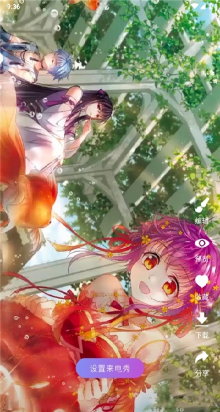 来电通手机版