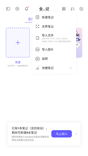 starnote