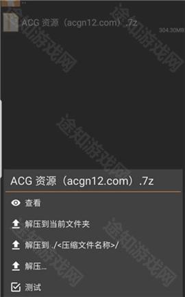 ZArchiver Pro