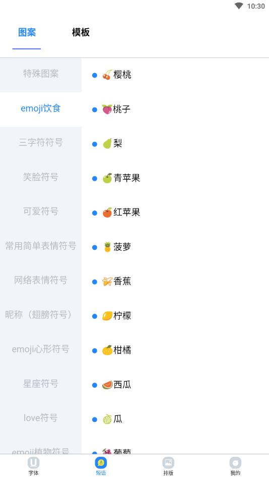 个性字体管家官方版 1.0.0安卓版