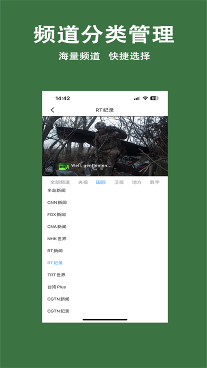 iptv港澳台直播苹果手机版