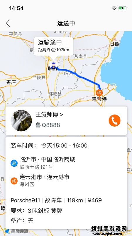 车拖车 3.5.5最新版