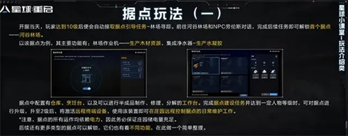 星球重启国服