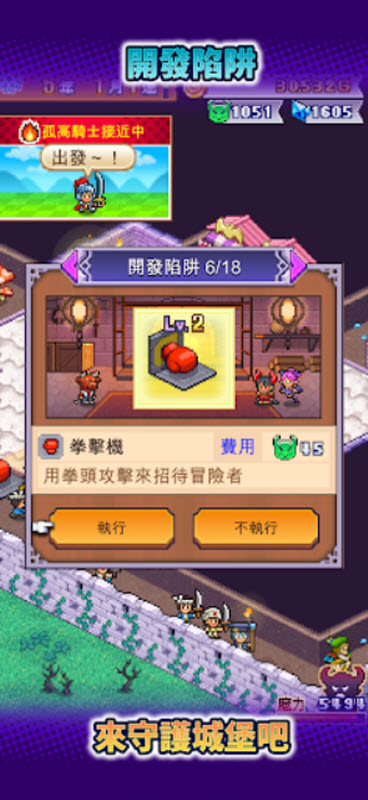 魔王城物语内置菜单版