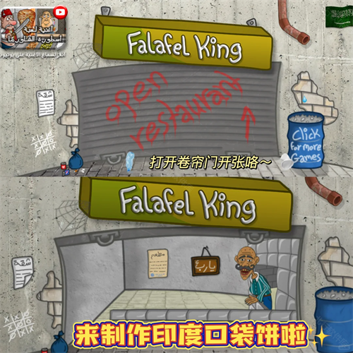 沙威玛传奇印度版