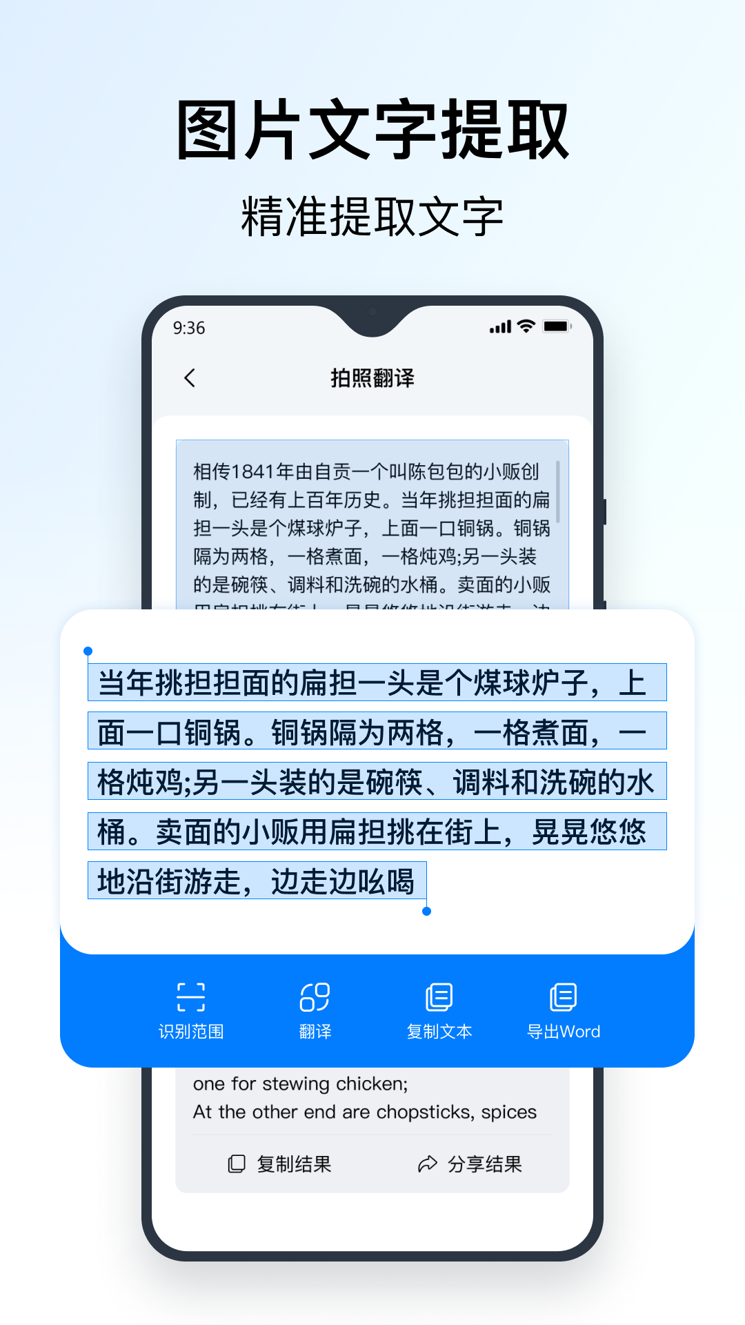 秒转翻译 1.0.2.0安卓版
