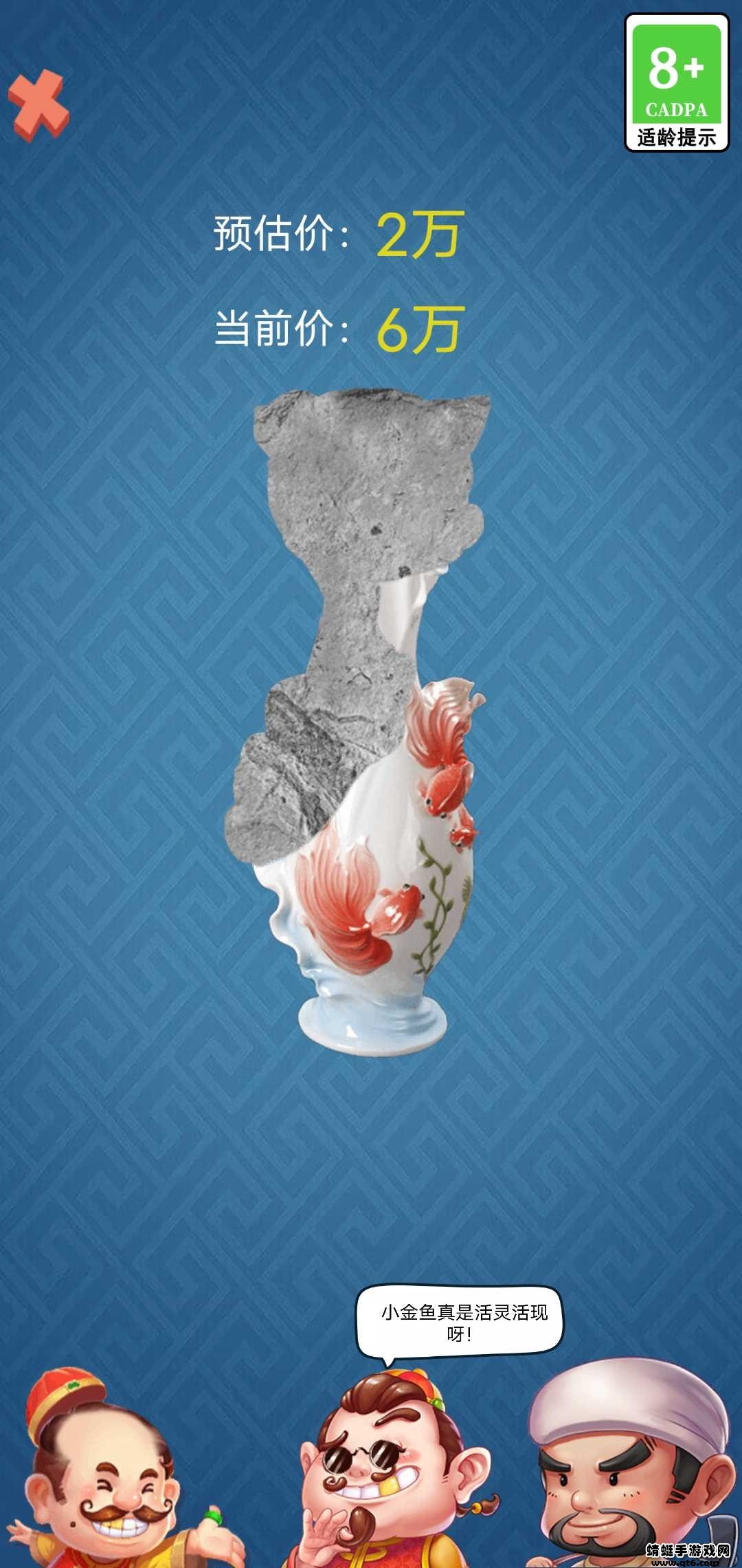 古董大师模拟器破解版免广告 1.0.2安卓版