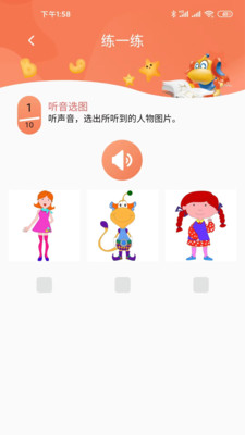 天天童学最新版 1.7.8安卓版