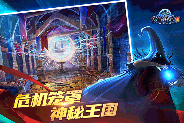 密室逃脱15神秘宫殿新版