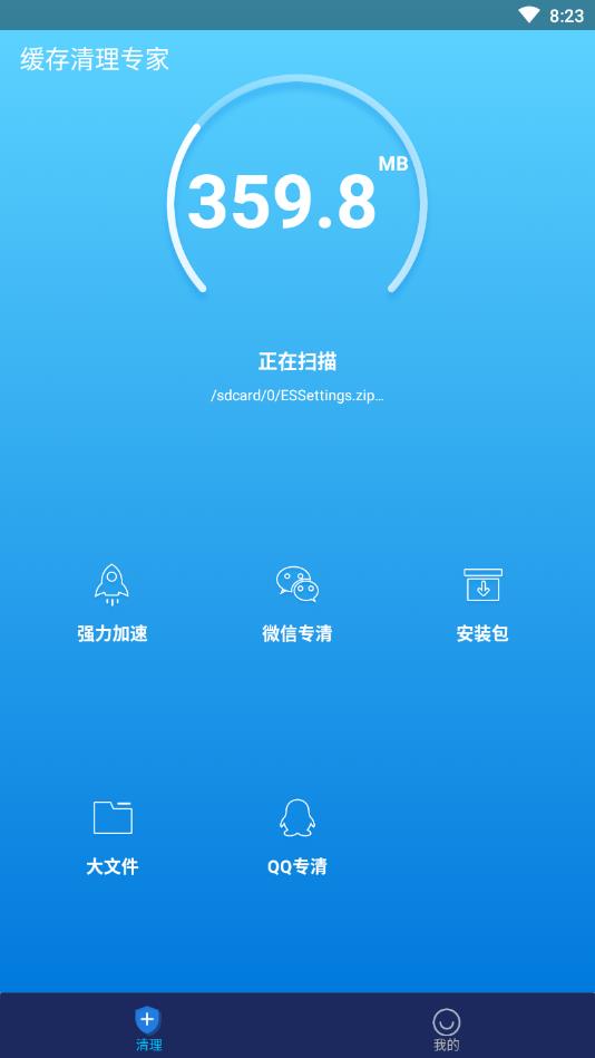 缓存清理专家官方版 3.4.5安卓版