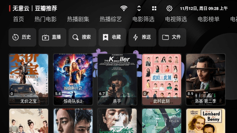 无意TV免费版