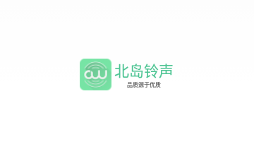 北岛铃声2024免费版