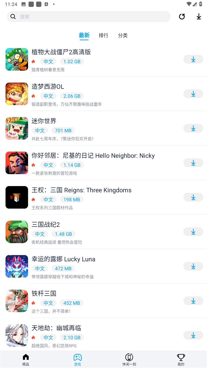 淘气侠app最新版 2.0.9安卓版