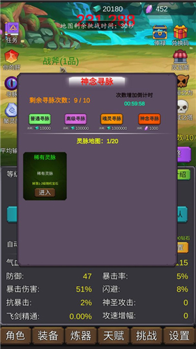 修个肝仙