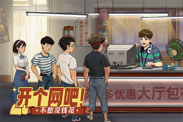 时光杂货店安卓版