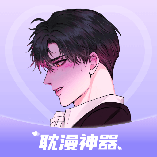 耽漫
