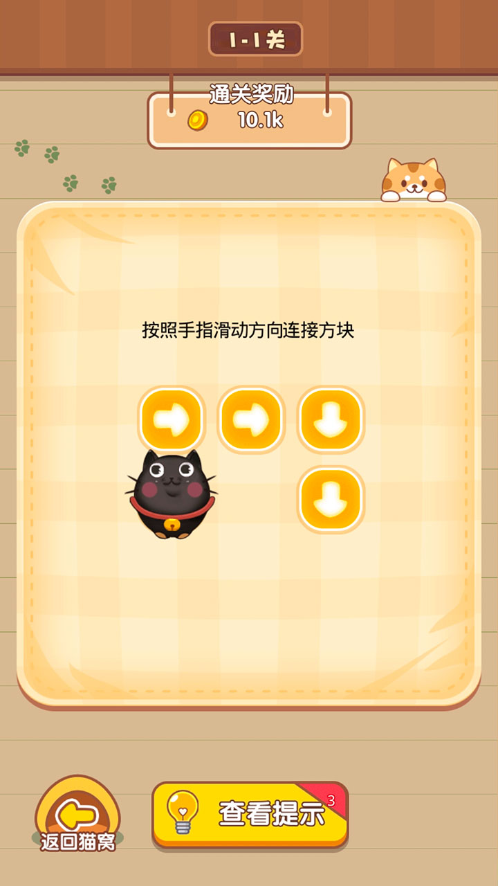 猫咪奶茶店官方测试版 1.2安卓版
