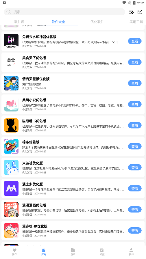 云梦软件库三年模拟