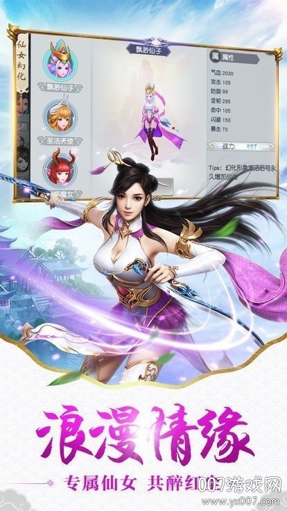 夜雨江湖跨服激战版
