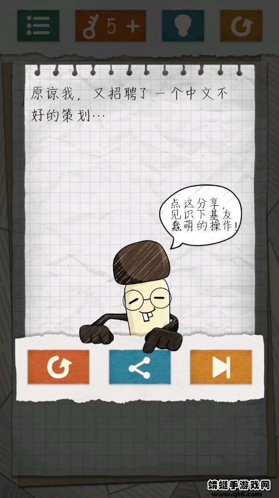 最囧游戏4官方