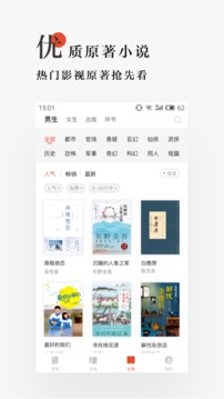 网易云阅读免费版