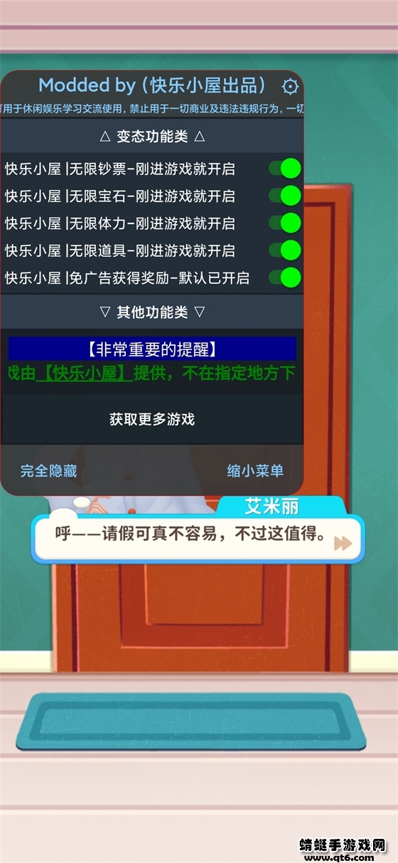 王牌造型师爱消消破解版无限金币 王牌造型师爱消消破解版无限金币