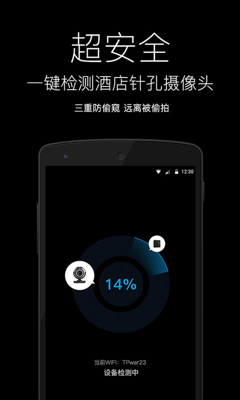 随手电筒安卓版 7.0.6官方版