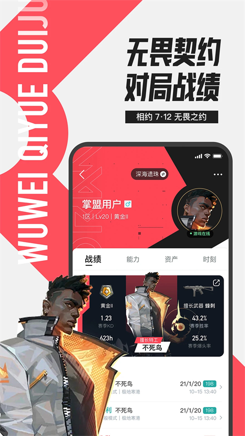 英雄联盟游戏盒子