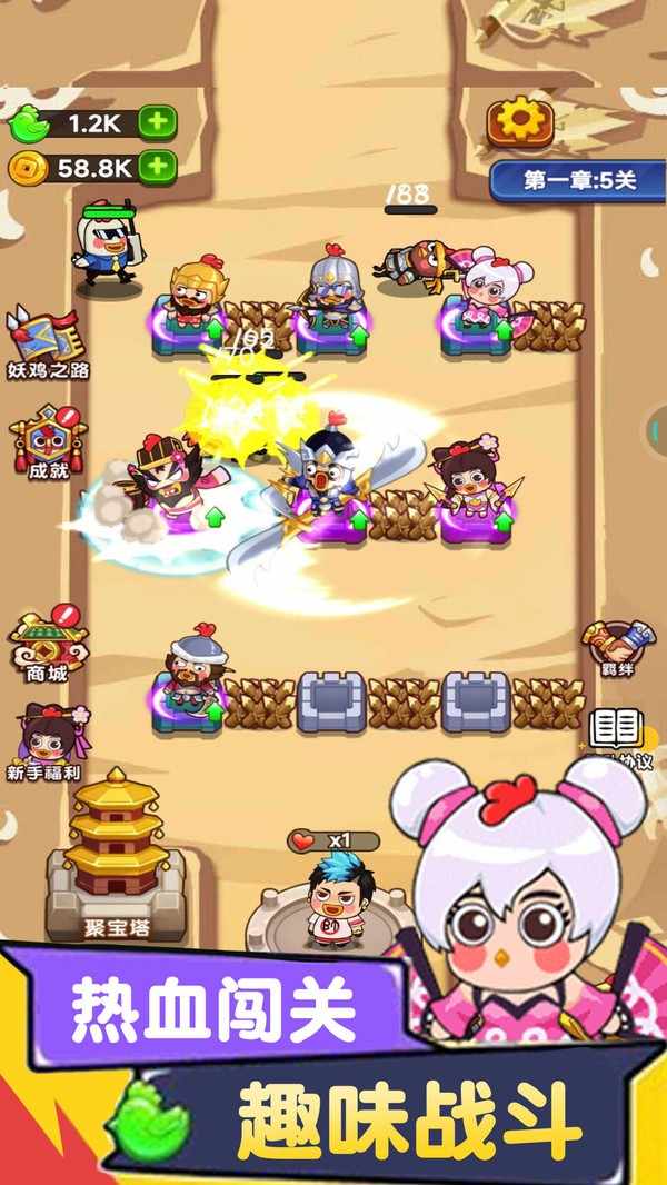 今晚当曹操最新版 1.0.1安卓版