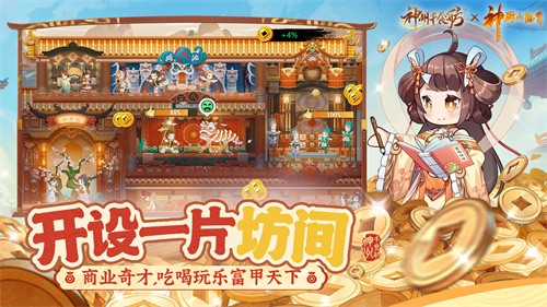 神州千食舫官服