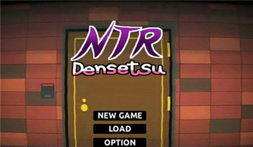 NTR传说