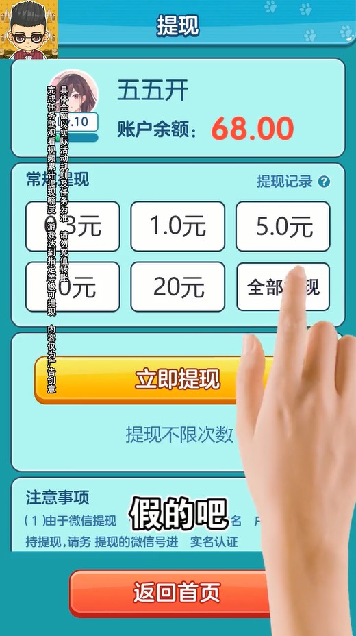 我的理发店红包版 1.0.2.0安卓版