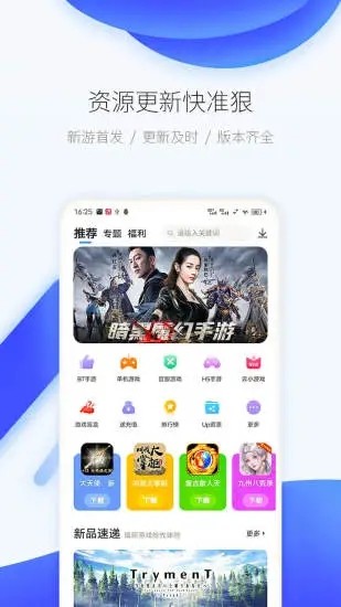 爱吾游戏宝盒2022老版本