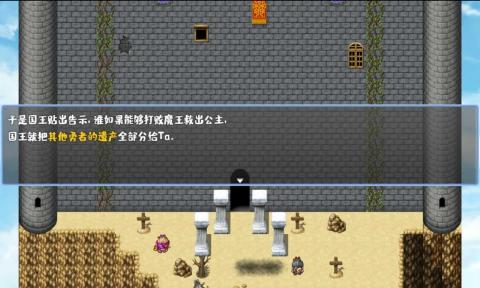 我不做勇者啦魔王手游 我不做勇者啦魔王手游