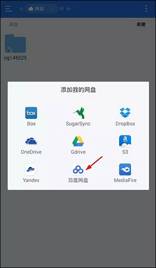 怎么播放百度云视频配图2