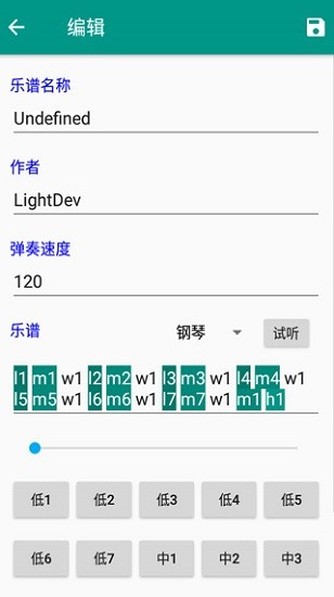 光遇自动弹琴app官方版