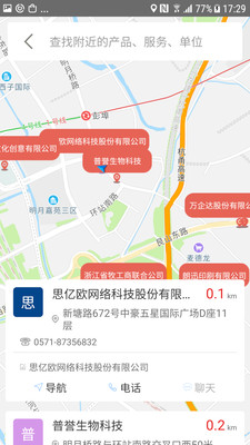 近来近往 2.3.6安卓版
