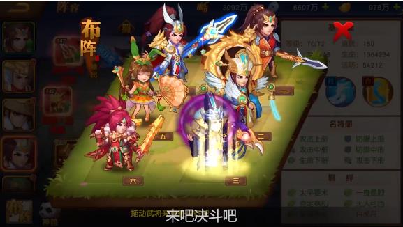 三国萌游元气小将官方版 三国萌游元气小将官方版