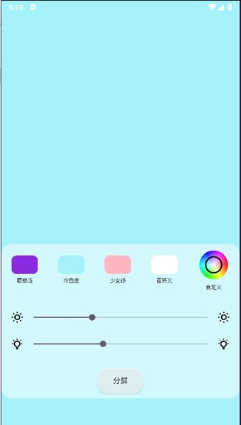 小猫补光灯软件