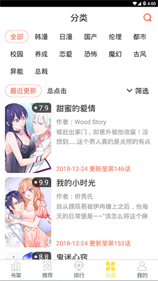歪歪漫画官方手机版