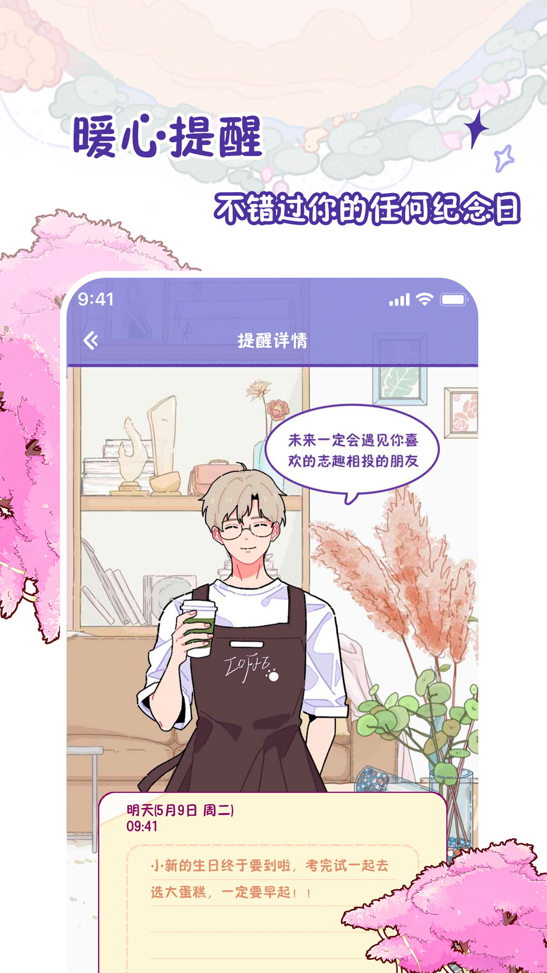 随记小屋最新版 1.11.1手机版