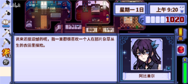 星露谷物语场景详情图片6