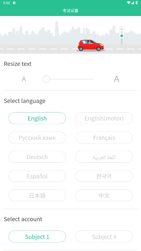 Laowai drive test中文版 5.7.2最新版