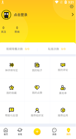 猫咪段子旧版本