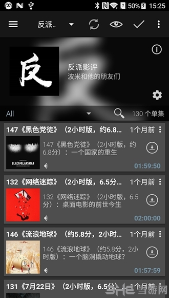 Podcast Addict图片3
