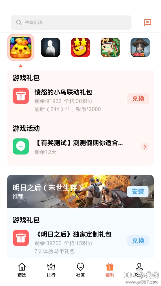 OPPO手游礼包中心免费版 OPPO手游礼包中心免费版