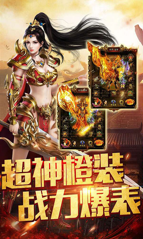 176大极品传奇手游官方版 4.3.4安卓版