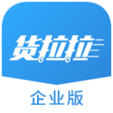 货拉拉企业版app 3.5.76最新版